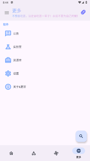 轻昼工具箱截图4