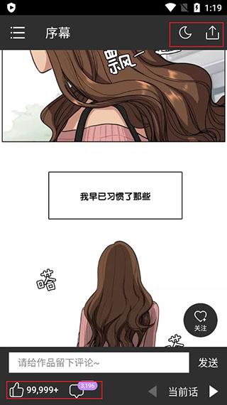 咚漫漫画官方版