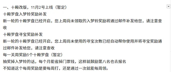 咸鱼之王十殿改版最新爆料大全