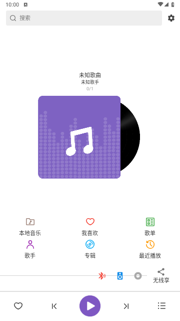 白雪音乐截图4