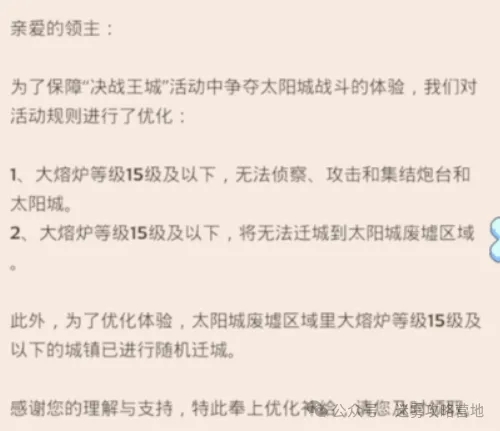 无尽冬日888区王城改动详解