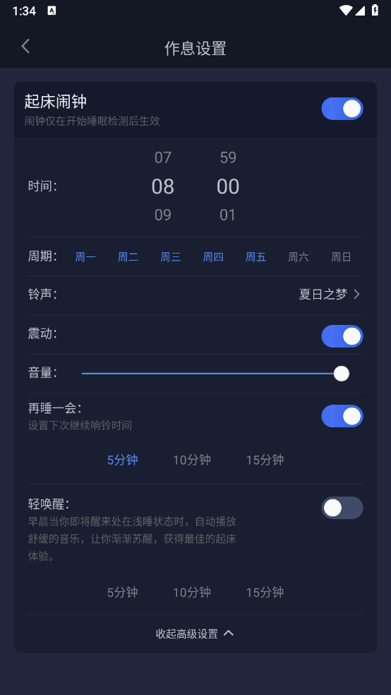 蜗牛睡眠