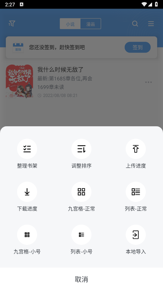 9x阅读器截图2