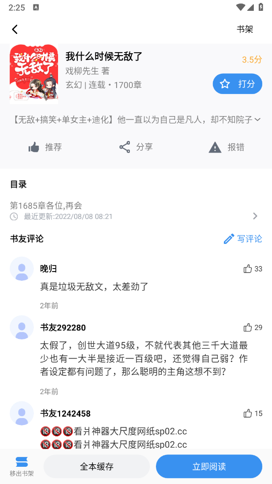 9x阅读器