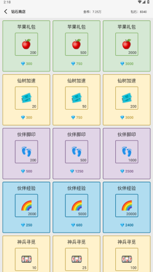 一口气通关我有无限648系统