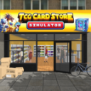 TCG卡牌商店模拟器3D版