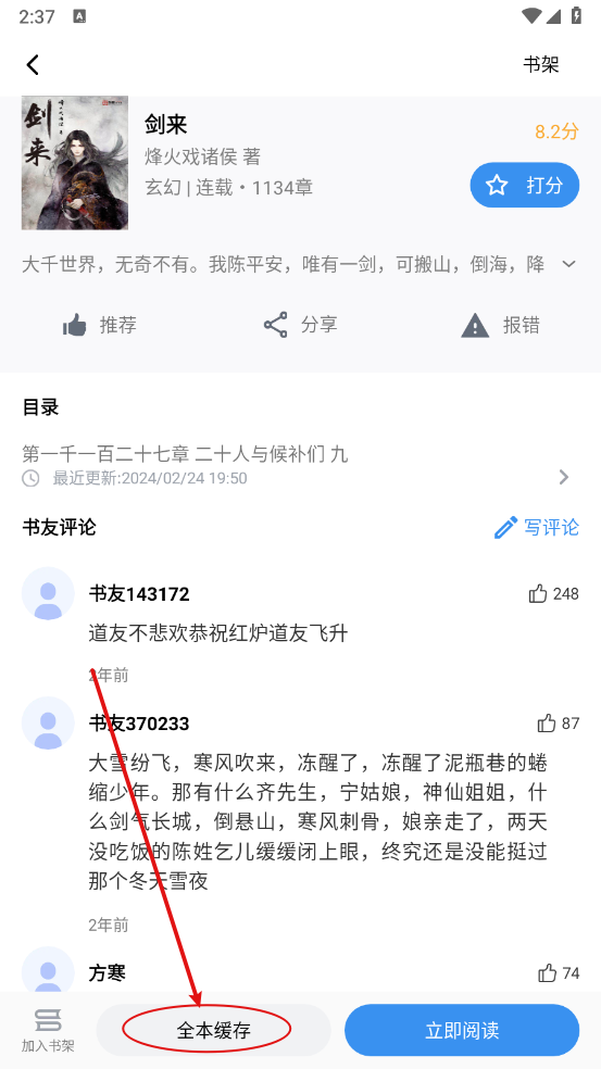 9x阅读器纯净版