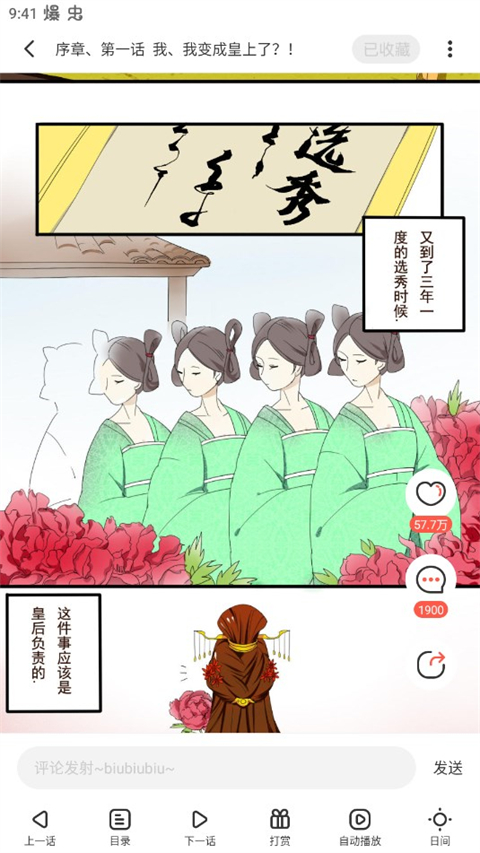 漫漫漫画截图3