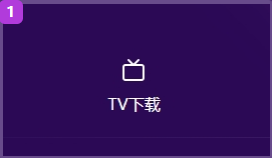 豚豚剧tv版