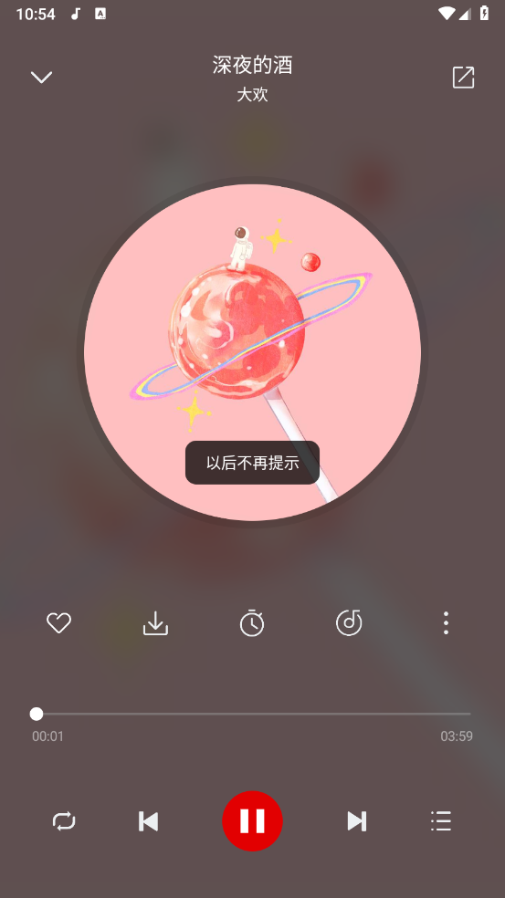 聆听音乐截图1