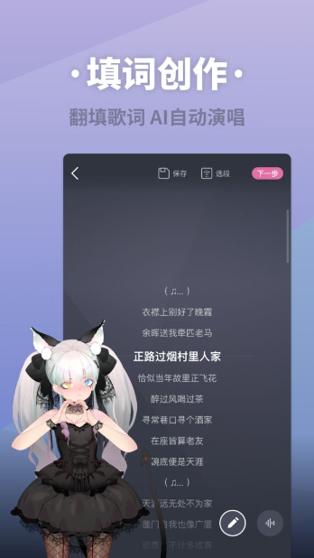 ACE虚拟歌姬截图4