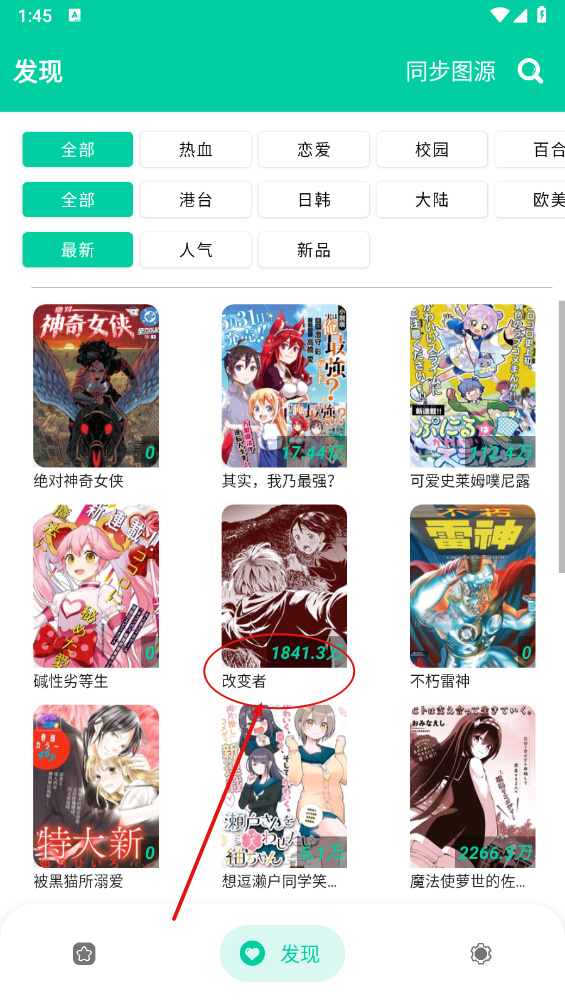 云漫漫画