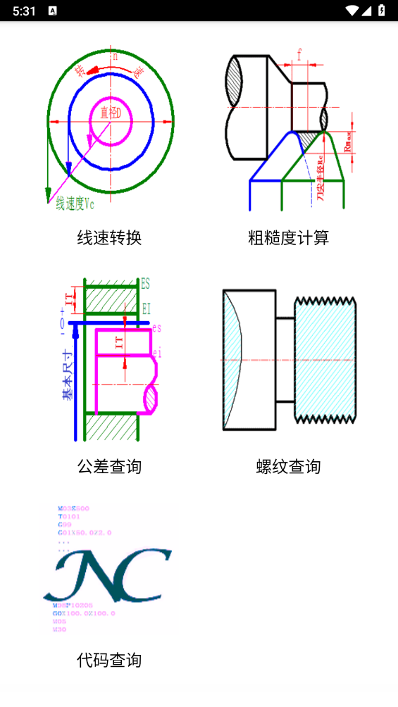 数控宝典截图1