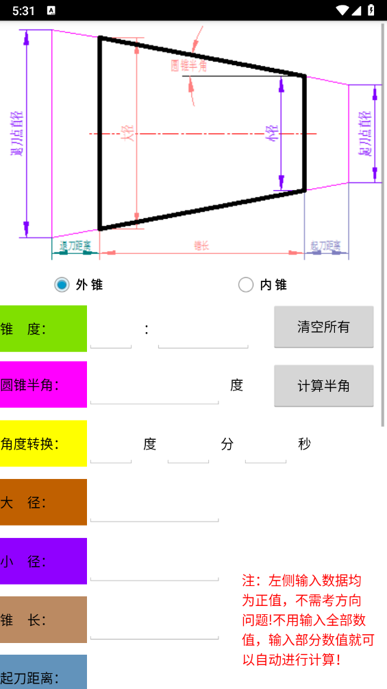 数控宝典截图3