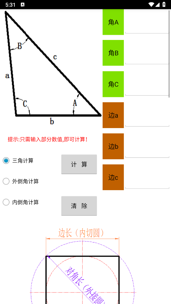 数控宝典截图4