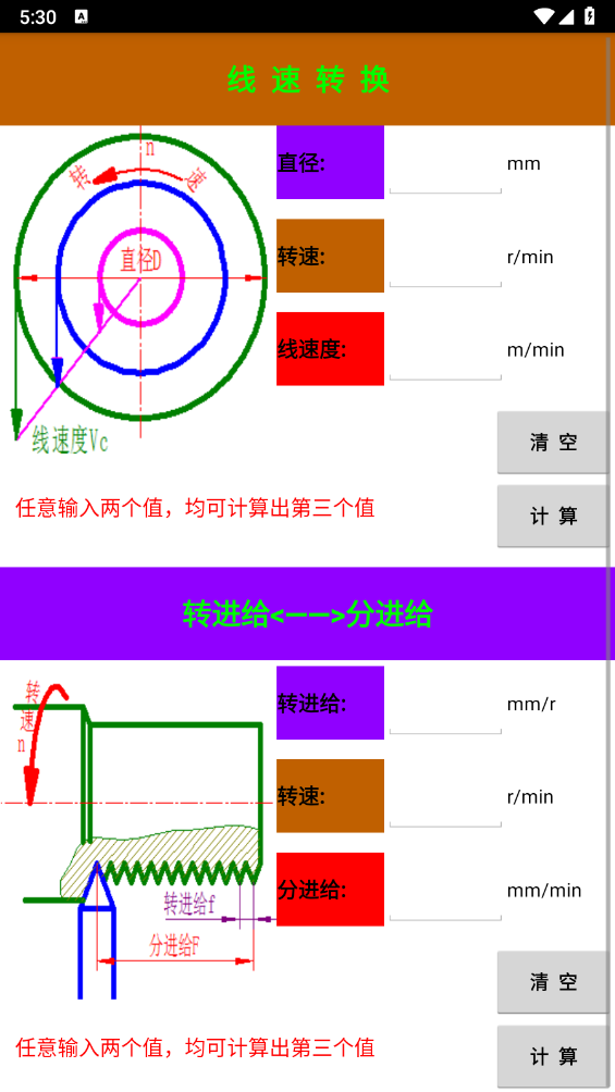 数控宝典截图5