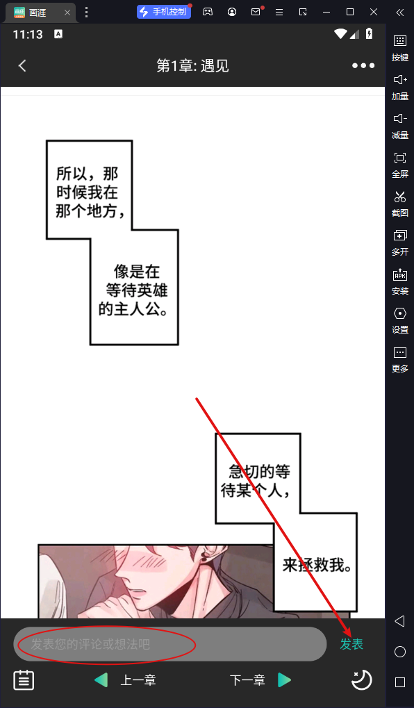 画涯漫画正版