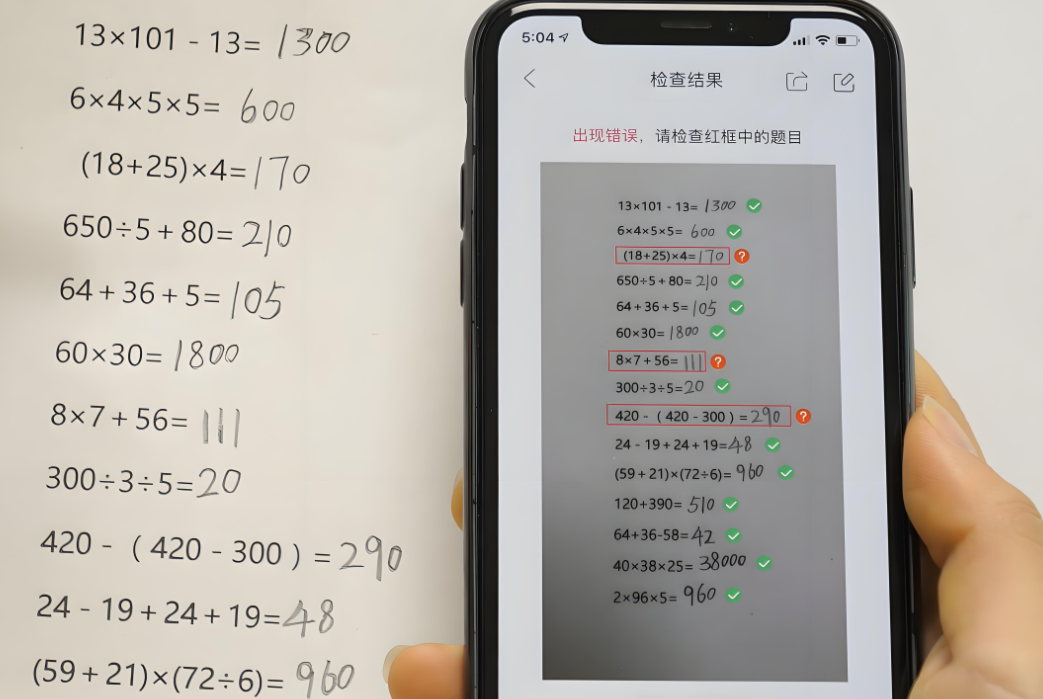 作业扫一扫秒出答案免费软件