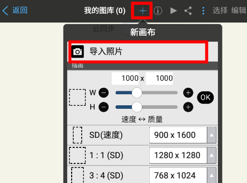 爱笔思画x12.2.7版本