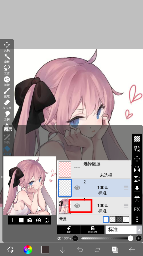 爱笔思画x12.2.7版本