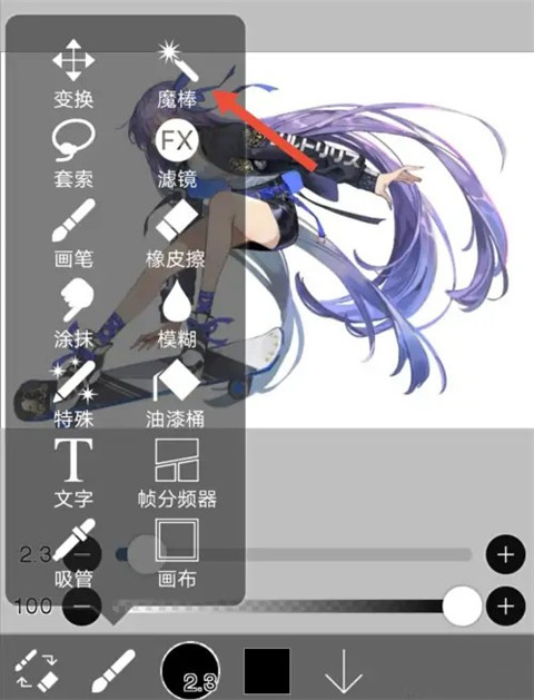 爱笔思画x12.2.7版本