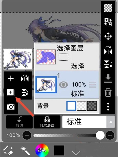 爱笔思画x12.2.7版本