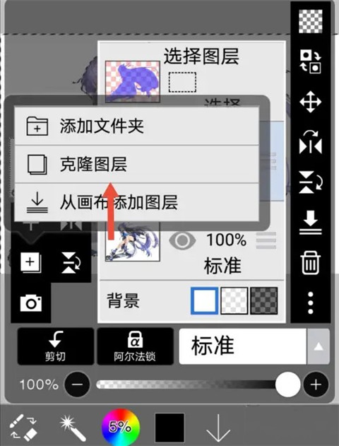 爱笔思画x12.2.7版本