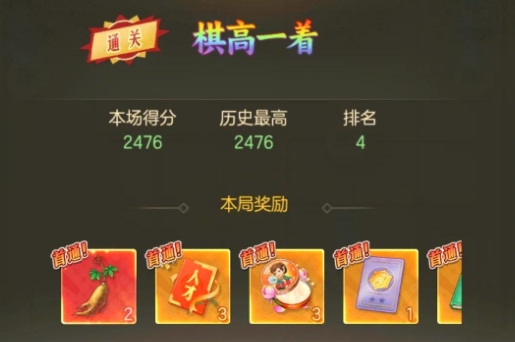 时光杂货店棋逢对手怎么玩