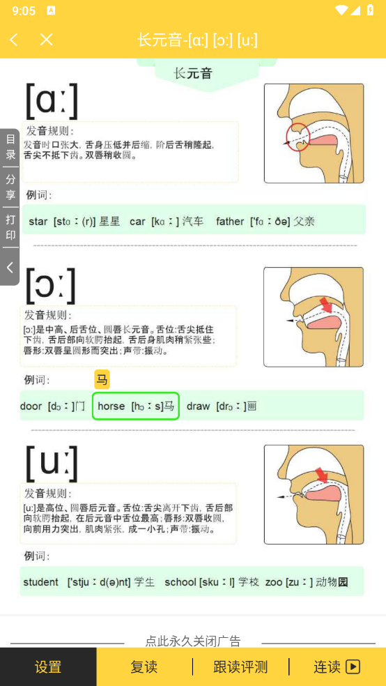 倍速课堂人教版