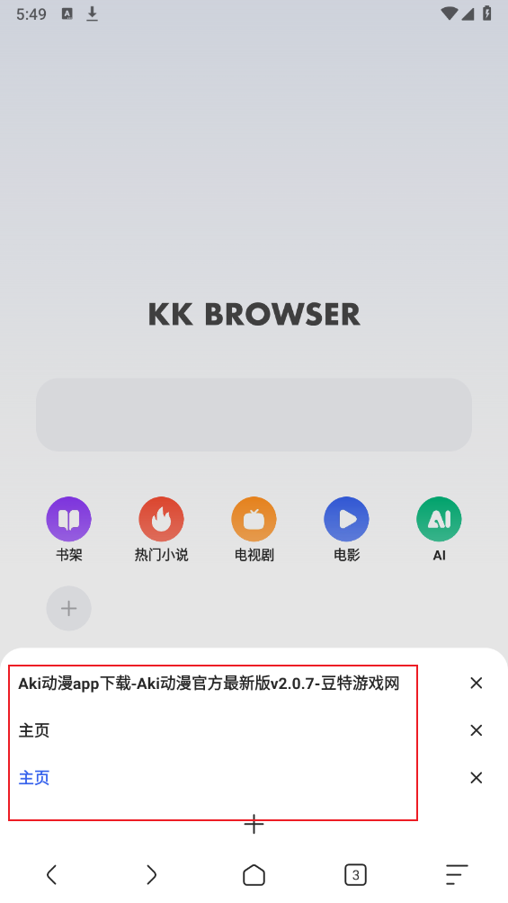 kk浏览器