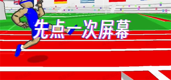 速度之星2024最新版