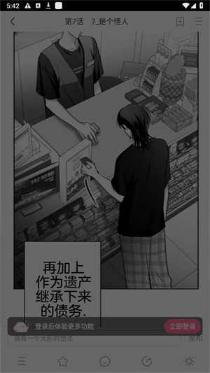 免耽漫画