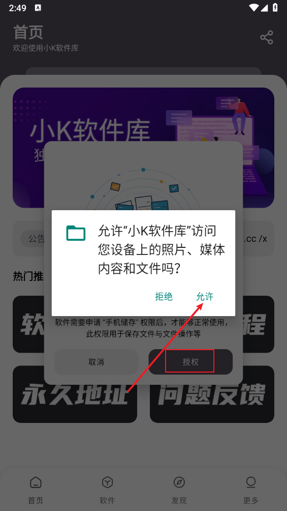 小K软件库