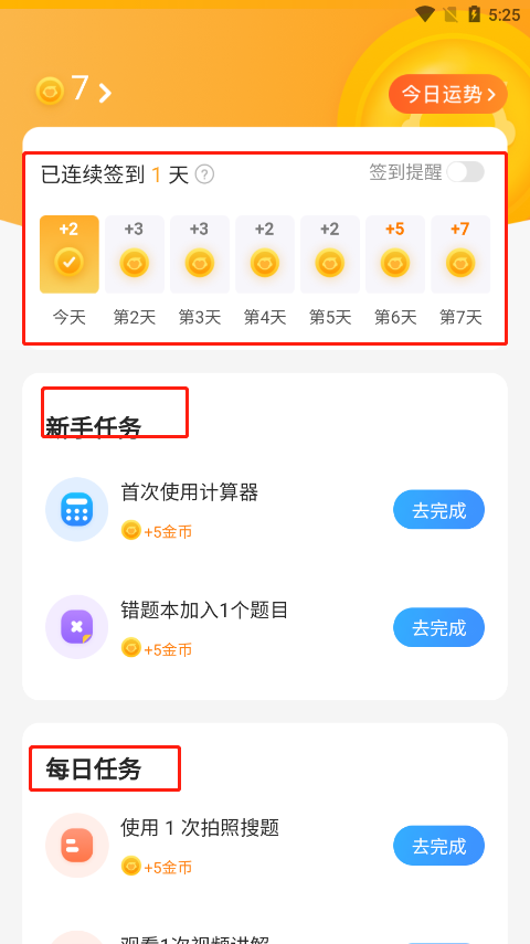 小猿搜题app官方版