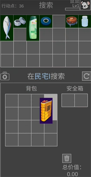 鼠鼠模拟器