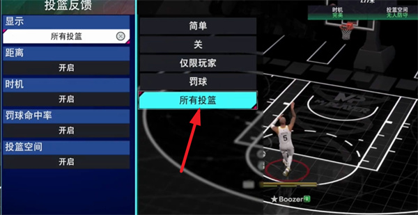 NBA2K25梦幻球队