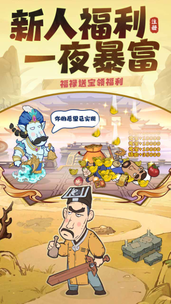 战盟大乱斗截图2