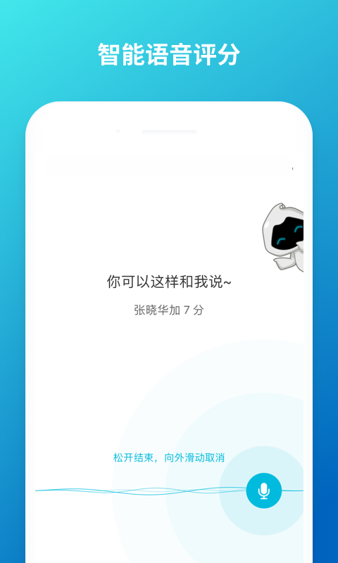 云班课最新版截图1