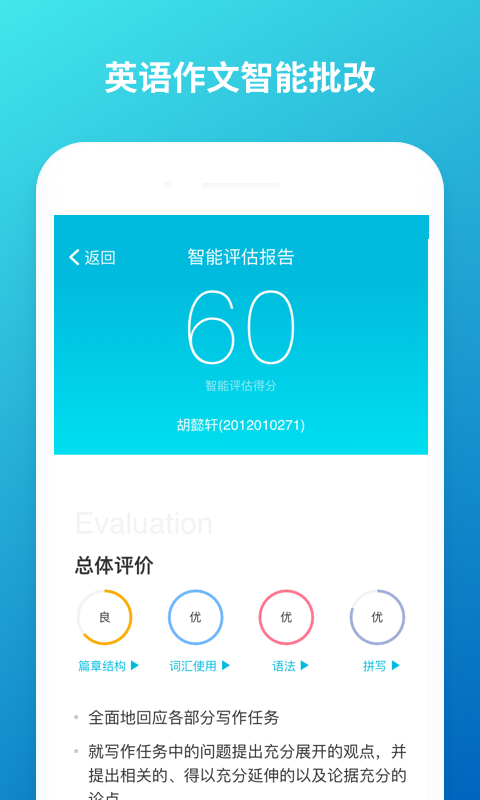 云班课最新版截图3