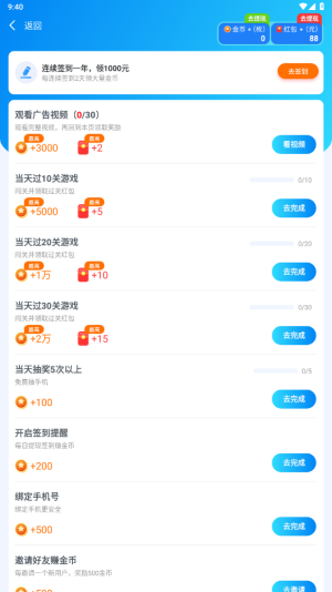 欢乐消消