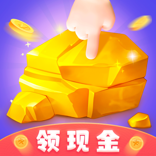 点石成金