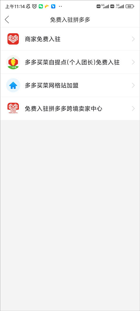 拼多多app官方版