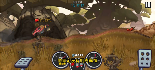 登山赛车2正版