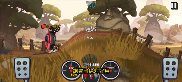 登山赛车2正版