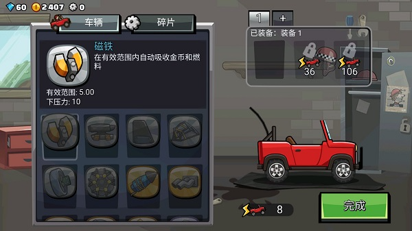 登山赛车2正版