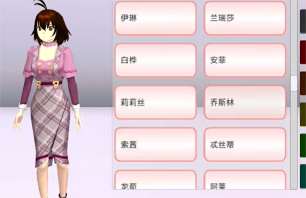 SAKURA School Simulator