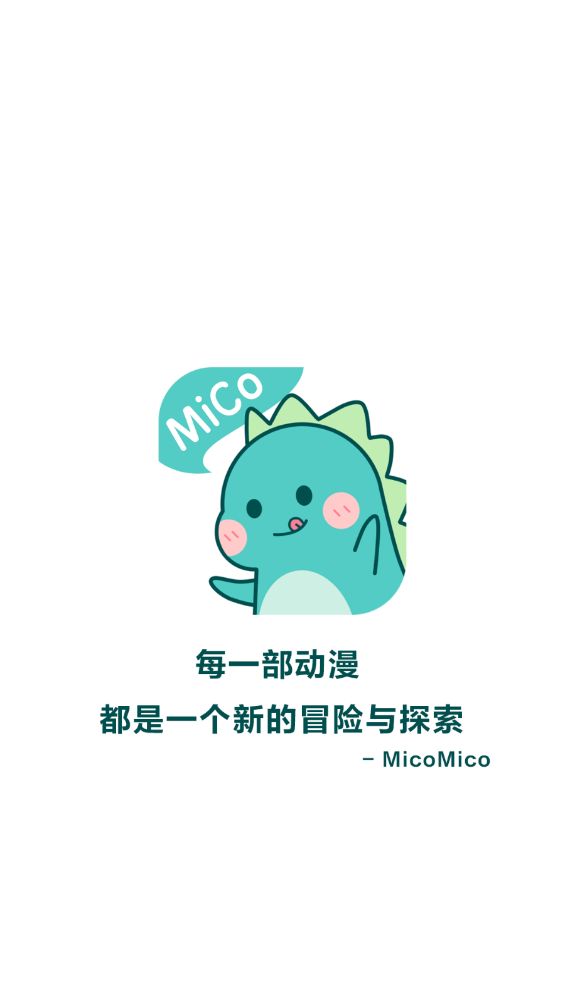 MicoMico截图4