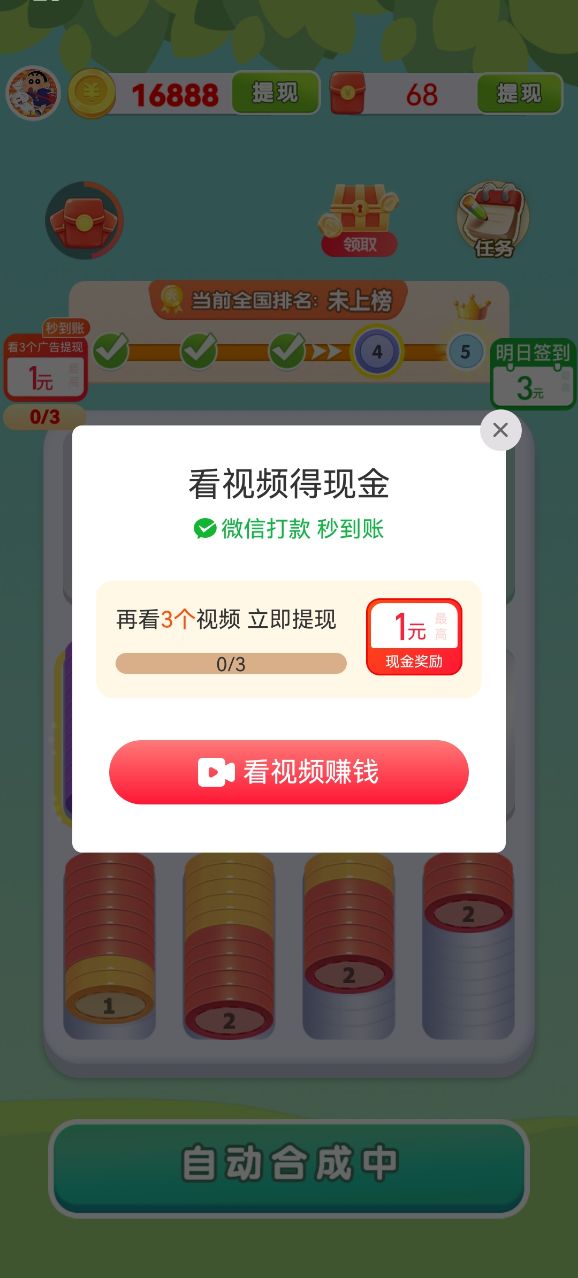 绿叶知音截图3