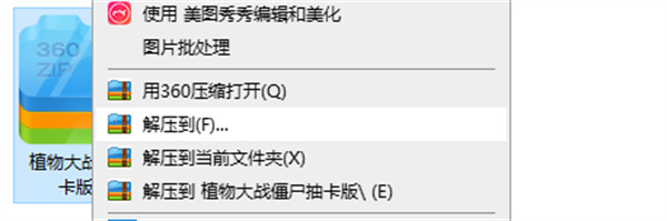 植物大战僵尸抽卡版