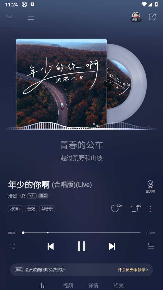 酷狗音乐截图2